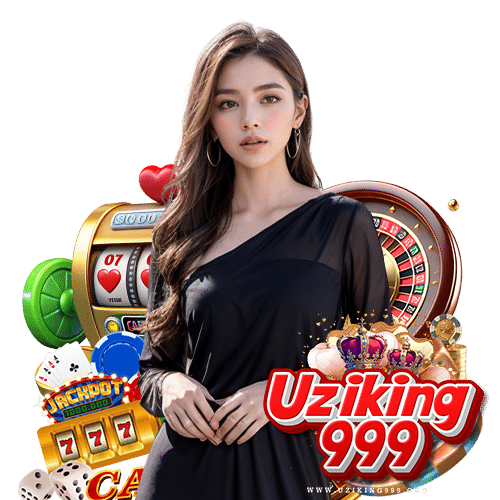 uziking999 เข้าสู่ระบบ